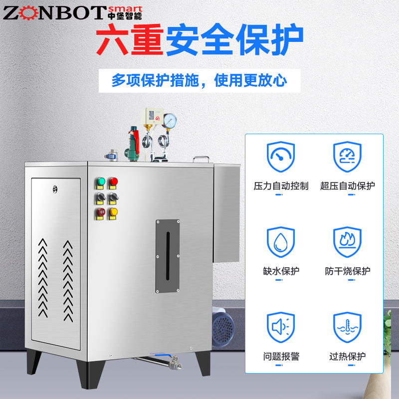 18千瓦蒸汽鍋蒸汽爐電加熱蒸汽發生器