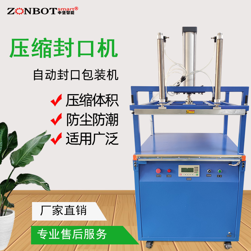 壓縮封口機 毛絨玩具壓縮封口機 下壓式壓縮包裝機 壓縮機批發廠家