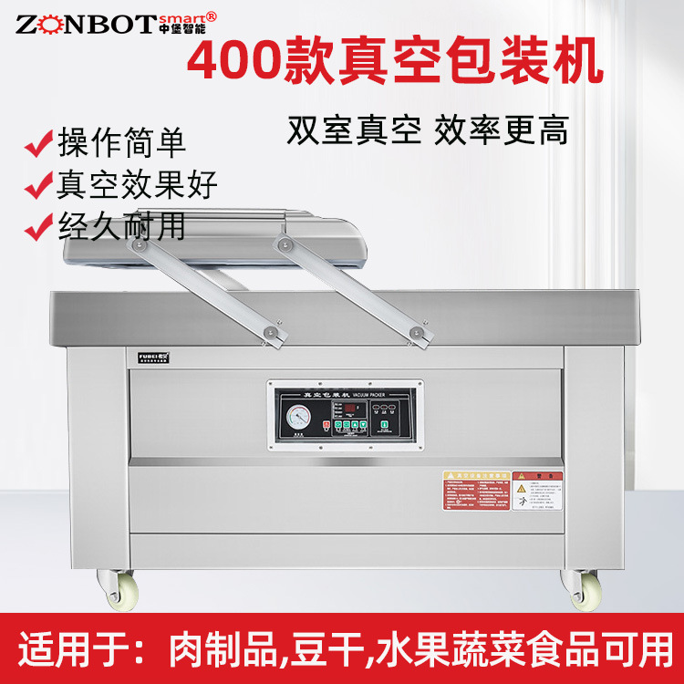 400型真空包裝機(jī) 食品真空包裝機(jī) 酸菜真空包裝機(jī) 真空包裝設(shè)備工廠直銷(xiāo)